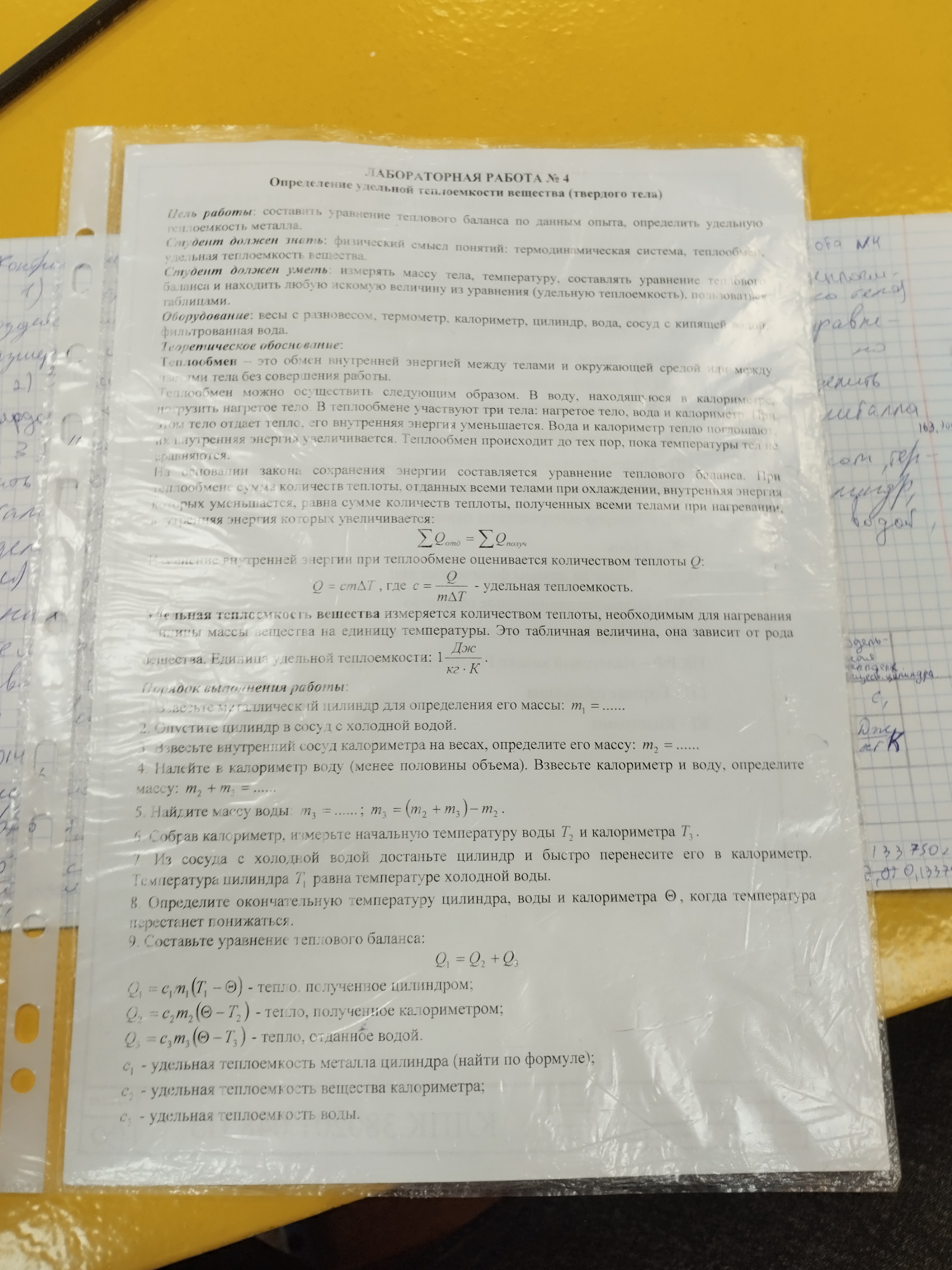 Помогите решить лабораторную по физике, нужно найти С1, и абсолютную и относительную погрешность, все данные в таблице